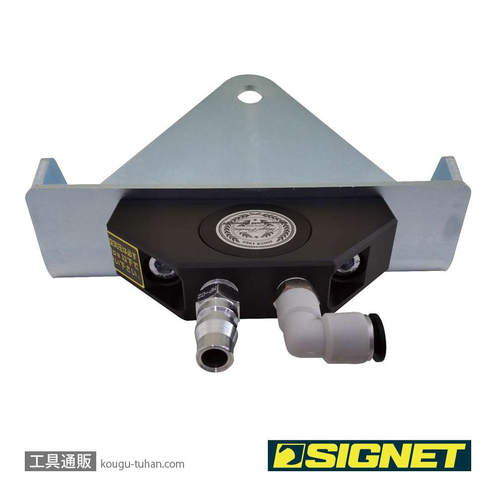 SIGNET 85108101 EZ-BLUST EZブースターKIT タイプAの画像