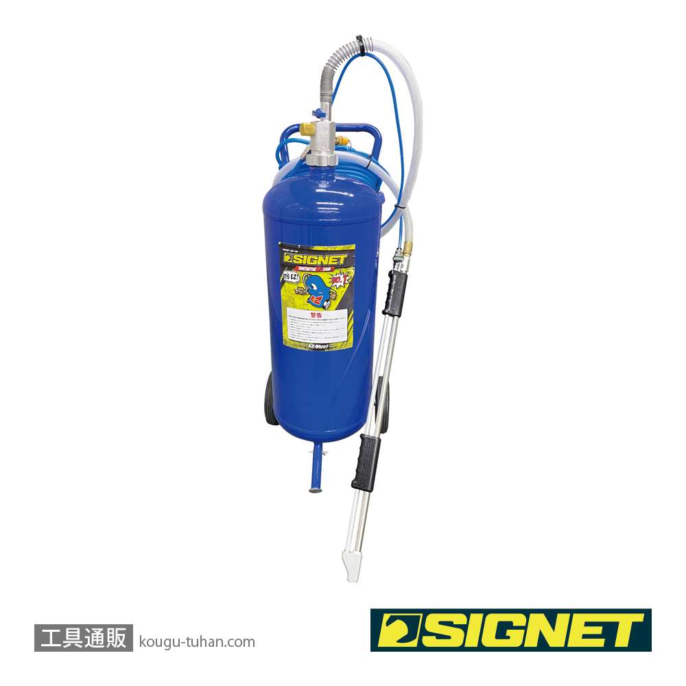 SIGNET 85108121 EZ-BLUST ロングノズルKITの画像