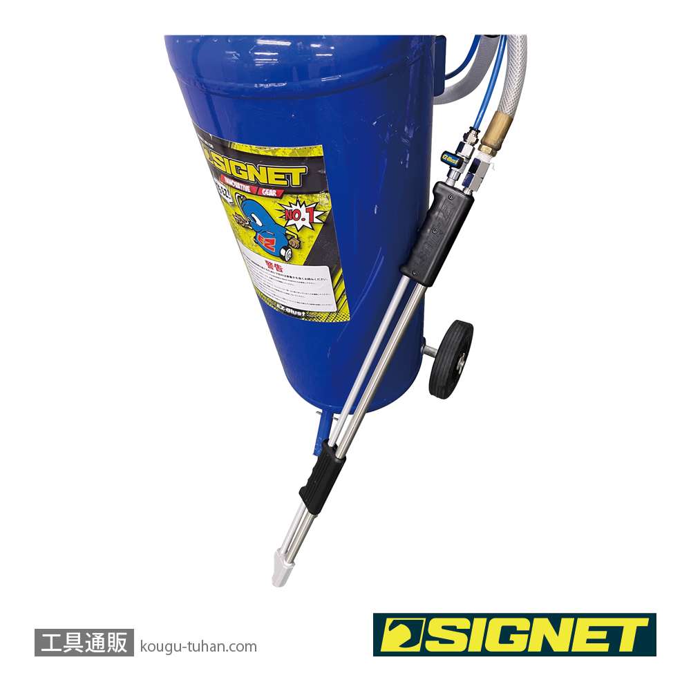 SIGNET 85108121 EZ-BLUST ロングノズルKITの画像
