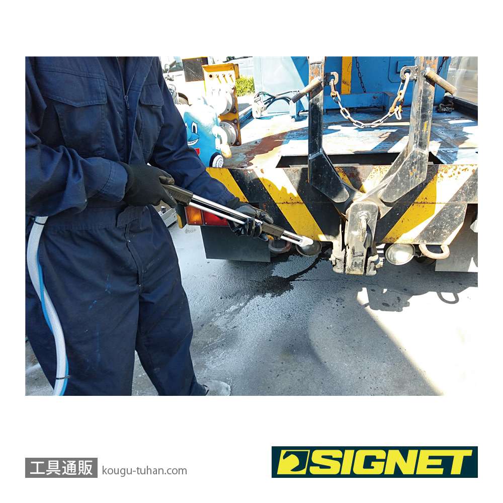 SIGNET 85108121 EZ-BLUST ロングノズルKITの画像