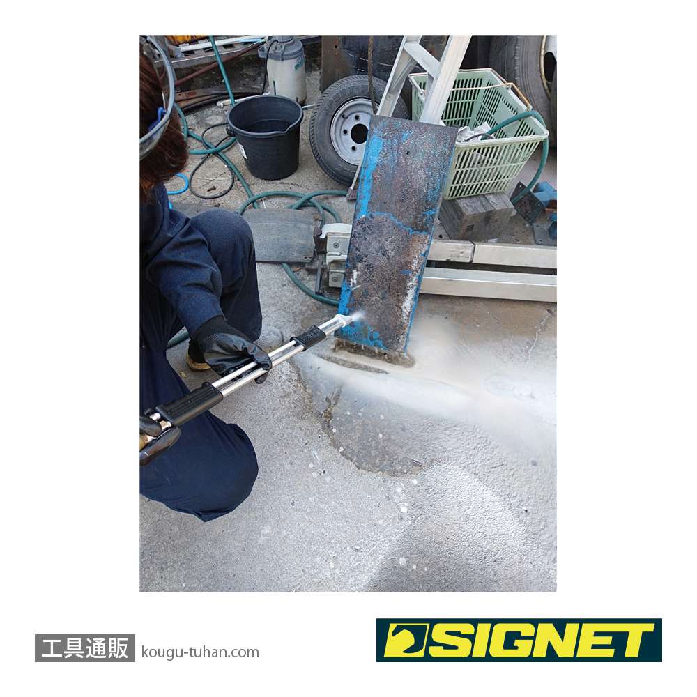 SIGNET 85108121 EZ-BLUST ロングノズルKITの画像