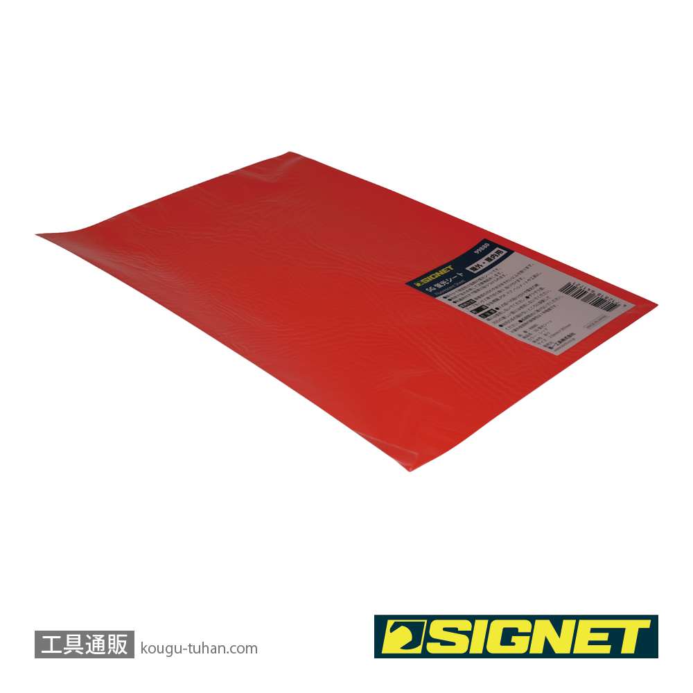 SIGNET 99880 SG蛍光シート レッド 210X297の画像