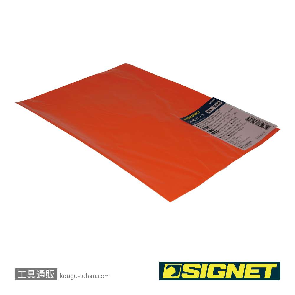 SIGNET 99881 SG蛍光シート オレンジ 210X297の画像