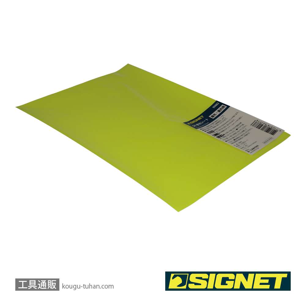 SIGNET 99882 SG蛍光シート レモン 210X297の画像
