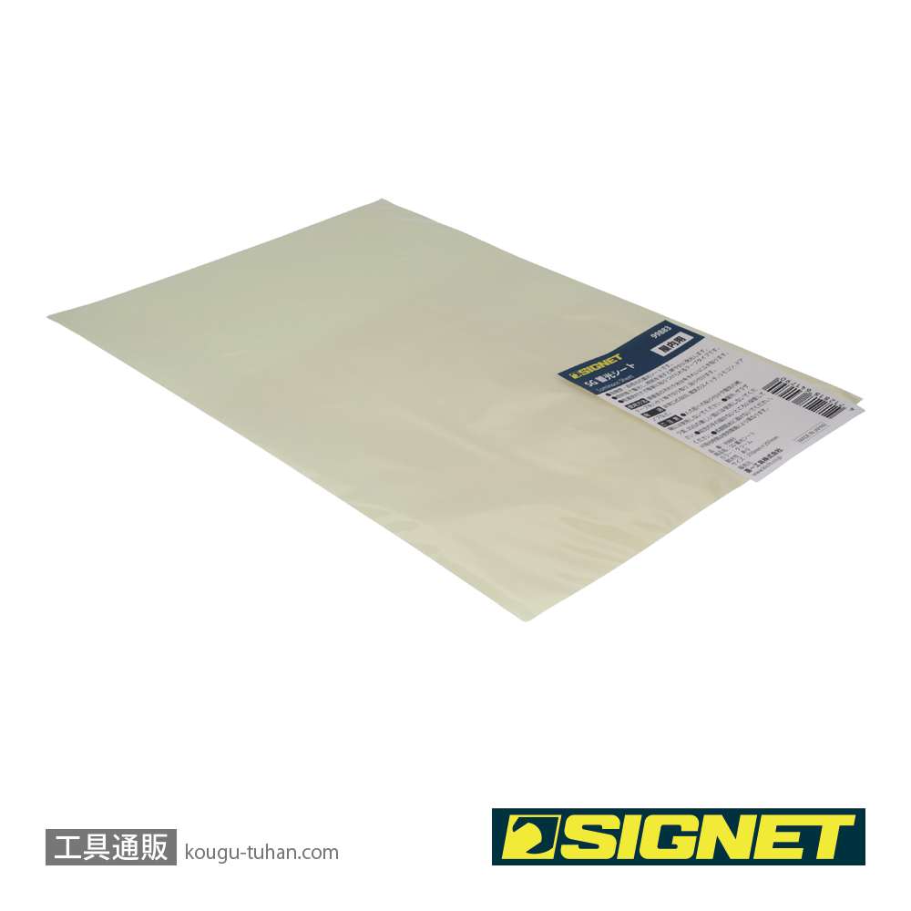 SIGNET 99883 SG蓄光シート 210X297の画像