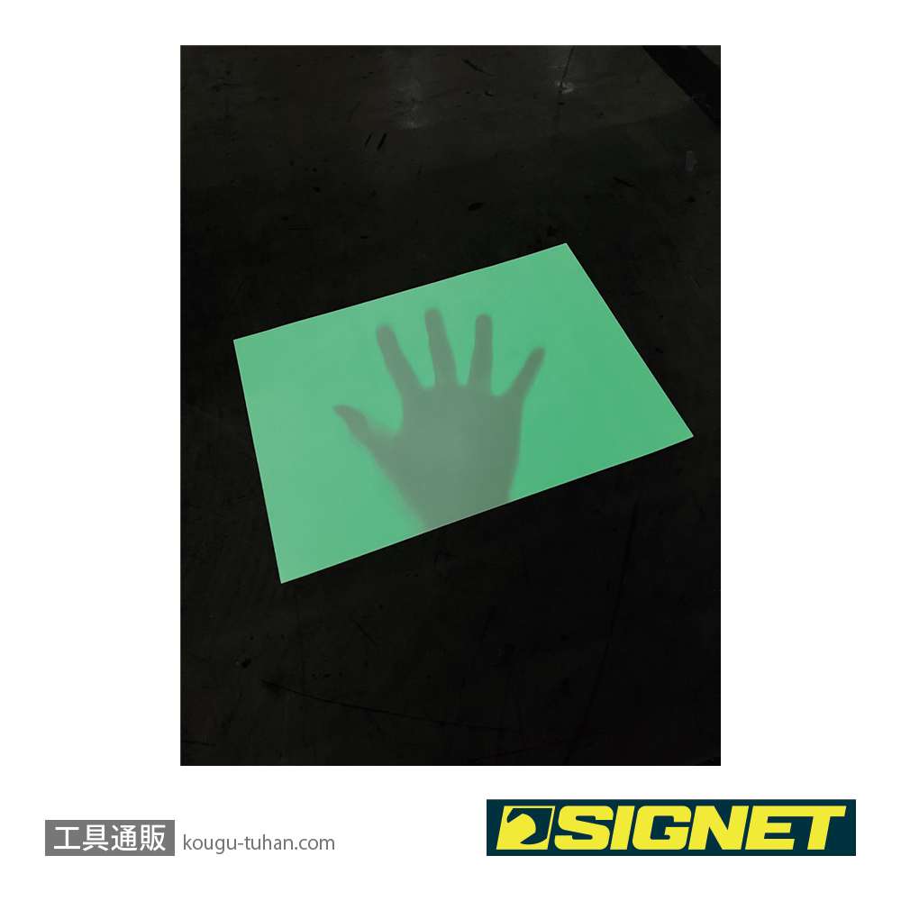 SIGNET 99883 SG蓄光シート 210X297の画像