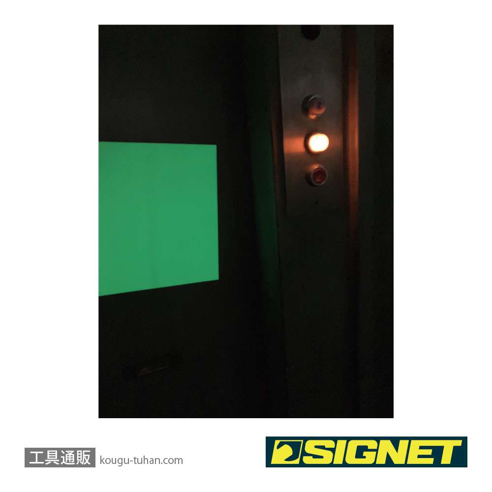 SIGNET 99883 SG蓄光シート 210X297の画像