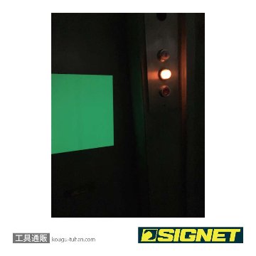 SIGNET 99883 SG蓄光シート 210X297の画像