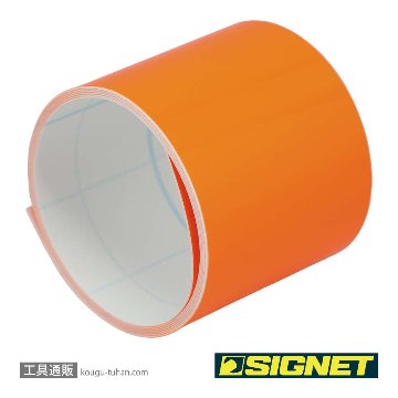 SIGNET 99885 SG蛍光テープ オレンジ 45MMX1Mの画像