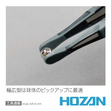 HOZAN P-645-J ESDソフトチップピンセットの画像