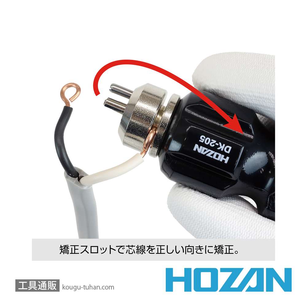 HOZAN DK-205 合格のの字曲げツールの画像