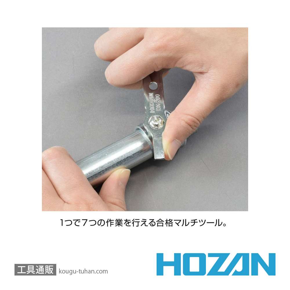 HOZAN DK-17 電気工事士技能試験工具セットの画像