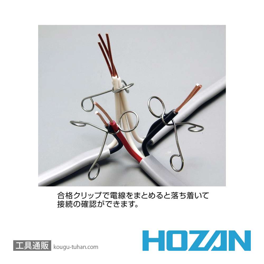 HOZAN DK-17 電気工事士技能試験工具セットの画像