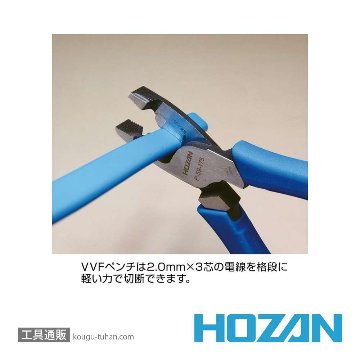 HOZAN DK-17 電気工事士技能試験工具セットの画像