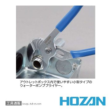 HOZAN DK-17 電気工事士技能試験工具セットの画像