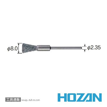 HOZAN K-109-62 ブラシの画像