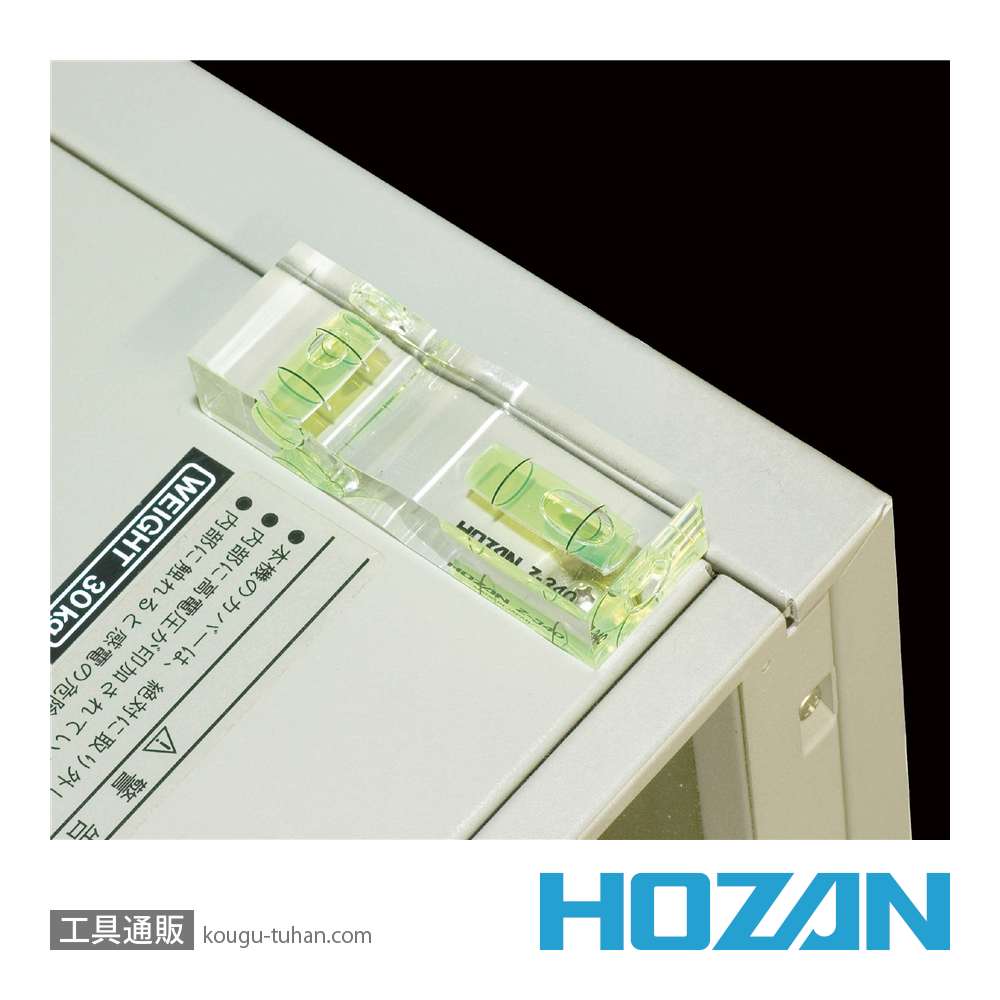 HOZAN Z-340 水平器の画像