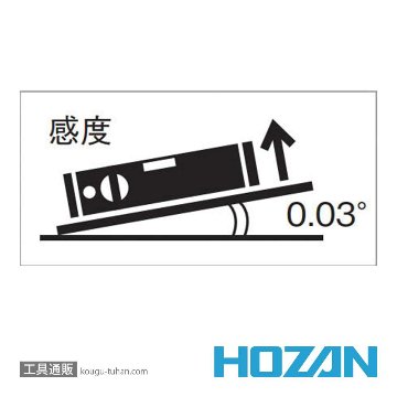 HOZAN Z-340 水平器の画像