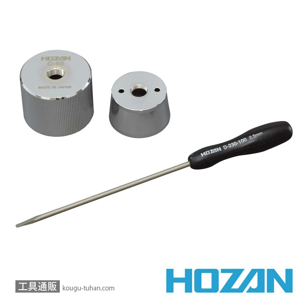 HOZAN C-85 Cリングツールキットの画像