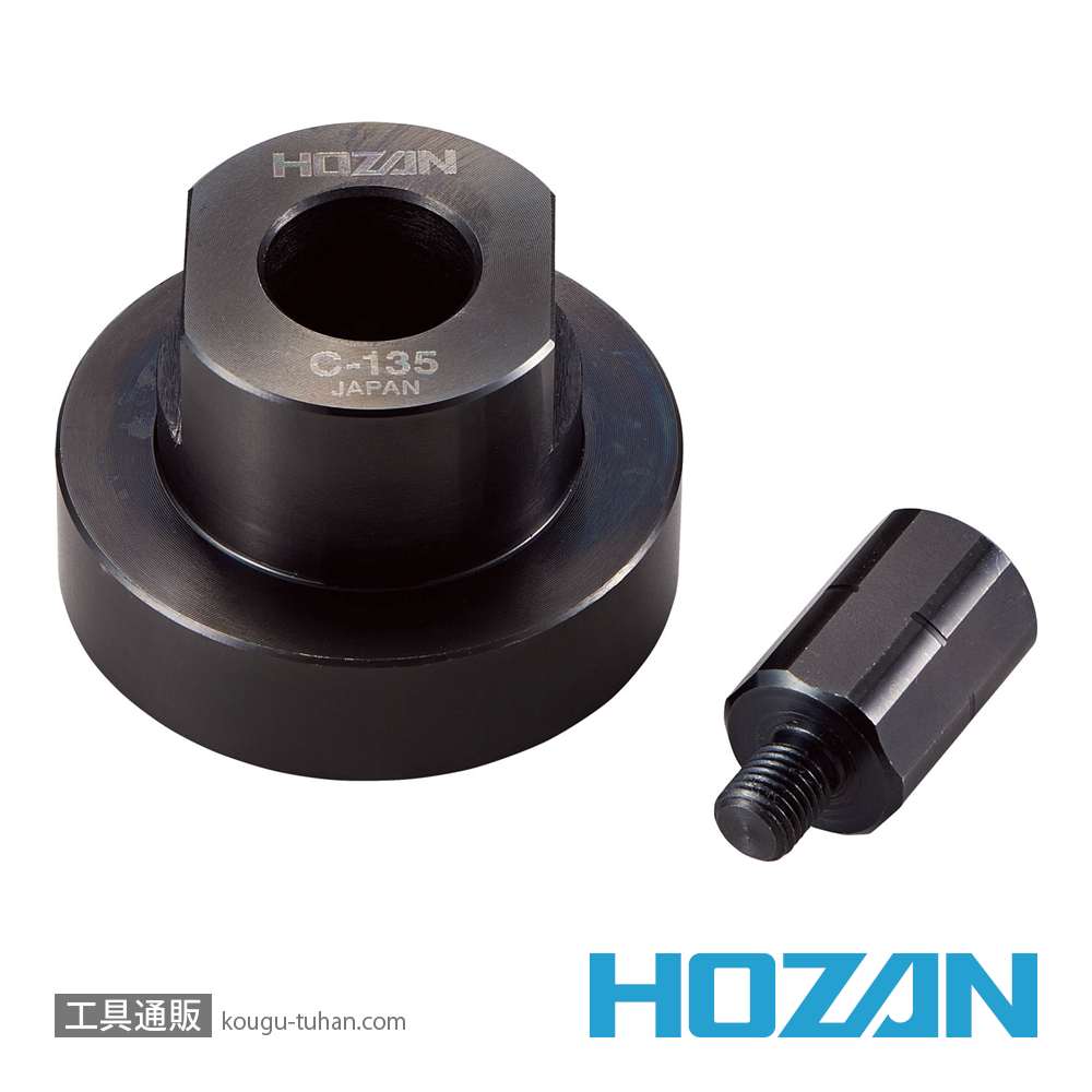 HOZAN C-135 全ケースロックリングツールの画像
