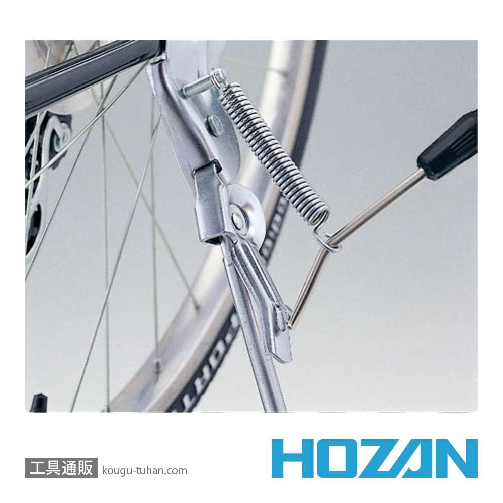 HOZAN C-141 スタンドバネ入れの画像