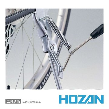 HOZAN C-141 スタンドバネ入れの画像