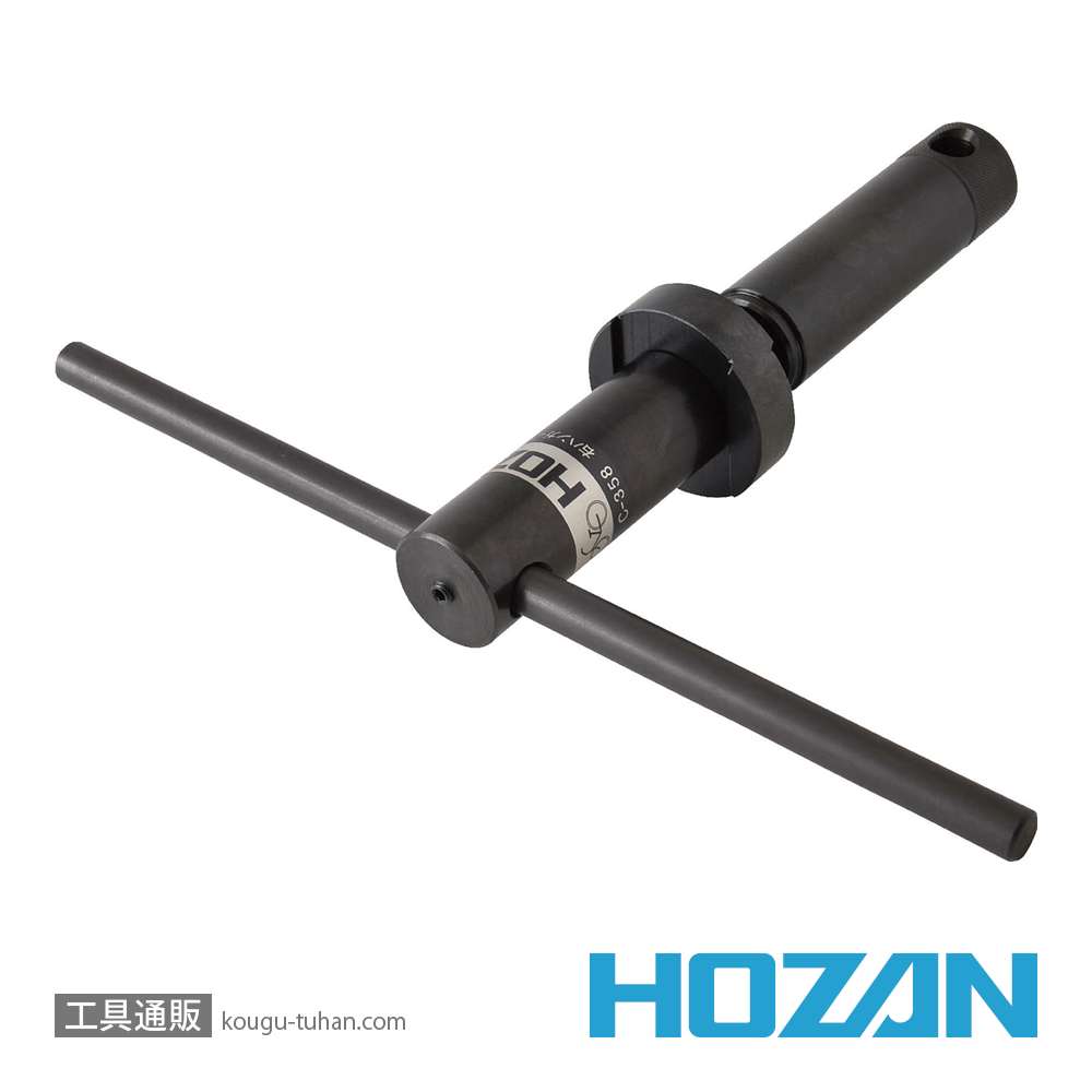 HOZAN C-358 右ハンガーワンまわしの画像