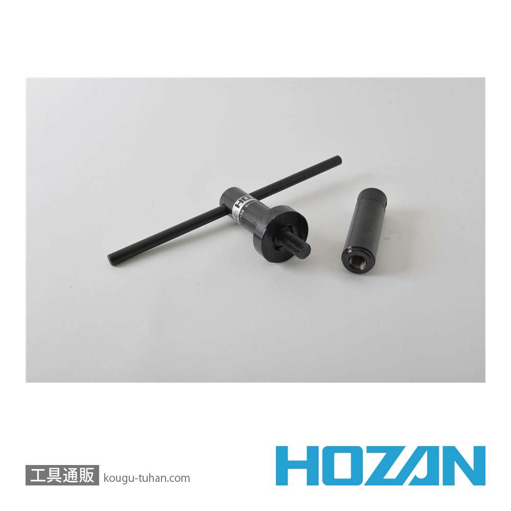 HOZAN C-358 右ハンガーワンまわしの画像