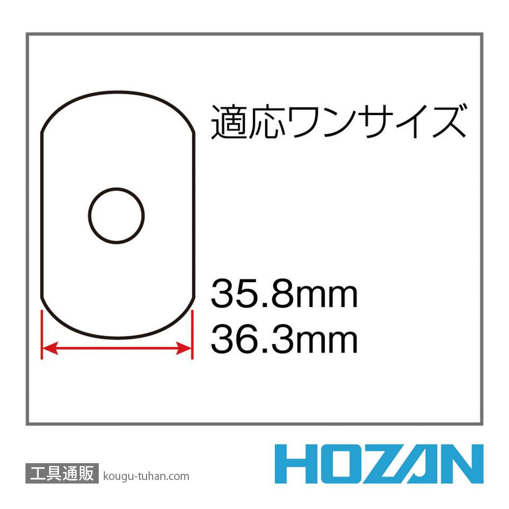 HOZAN C-358 右ハンガーワンまわしの画像