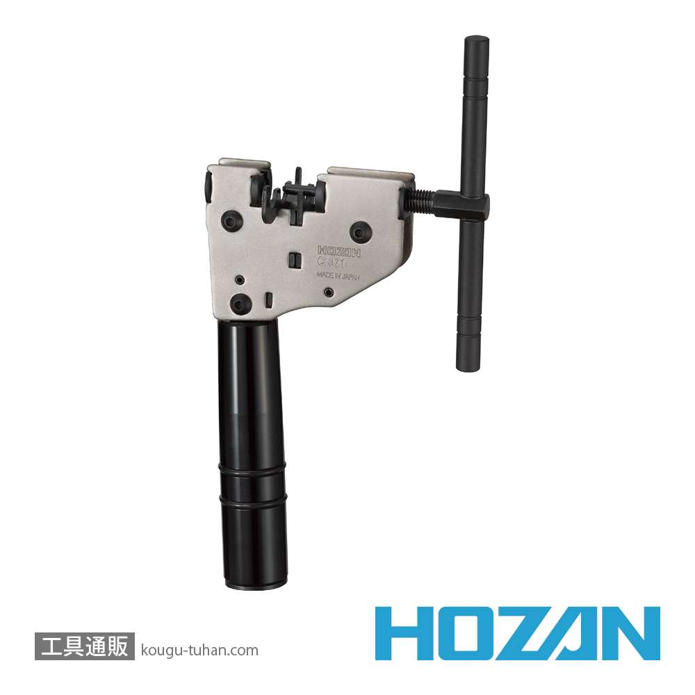 HOZAN C-371 チェーン切りの画像