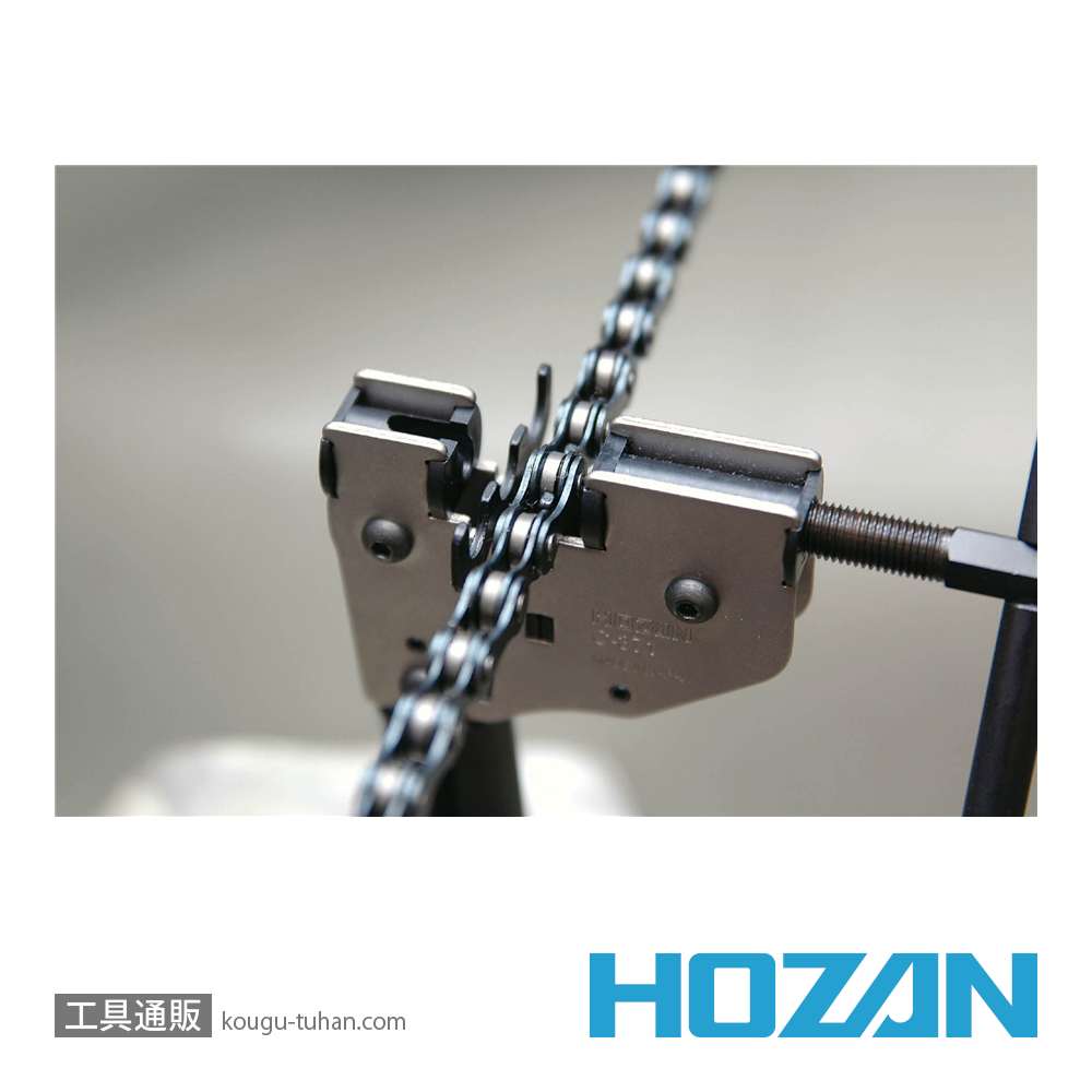 HOZAN C-371 チェーン切りの画像