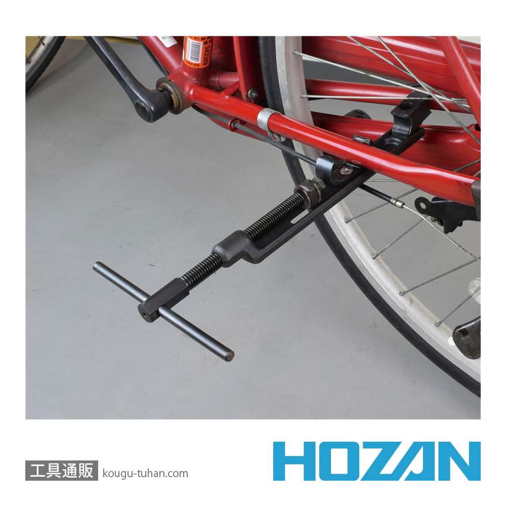 HOZAN C-451 バック拡げの画像