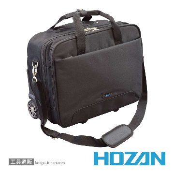 HOZAN B-701 キャスターバッグの画像