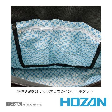 HOZAN B-722 トートバッグの画像