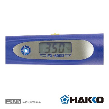白光 FX600D-81 <はんだこて 2極接地型プラグ>の画像