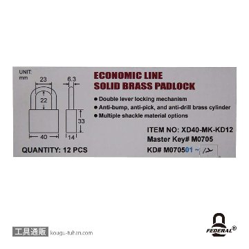FEDERAL LOCK XD40-MK-KD12/SET 南京錠12個組(マスターKEY付)の画像