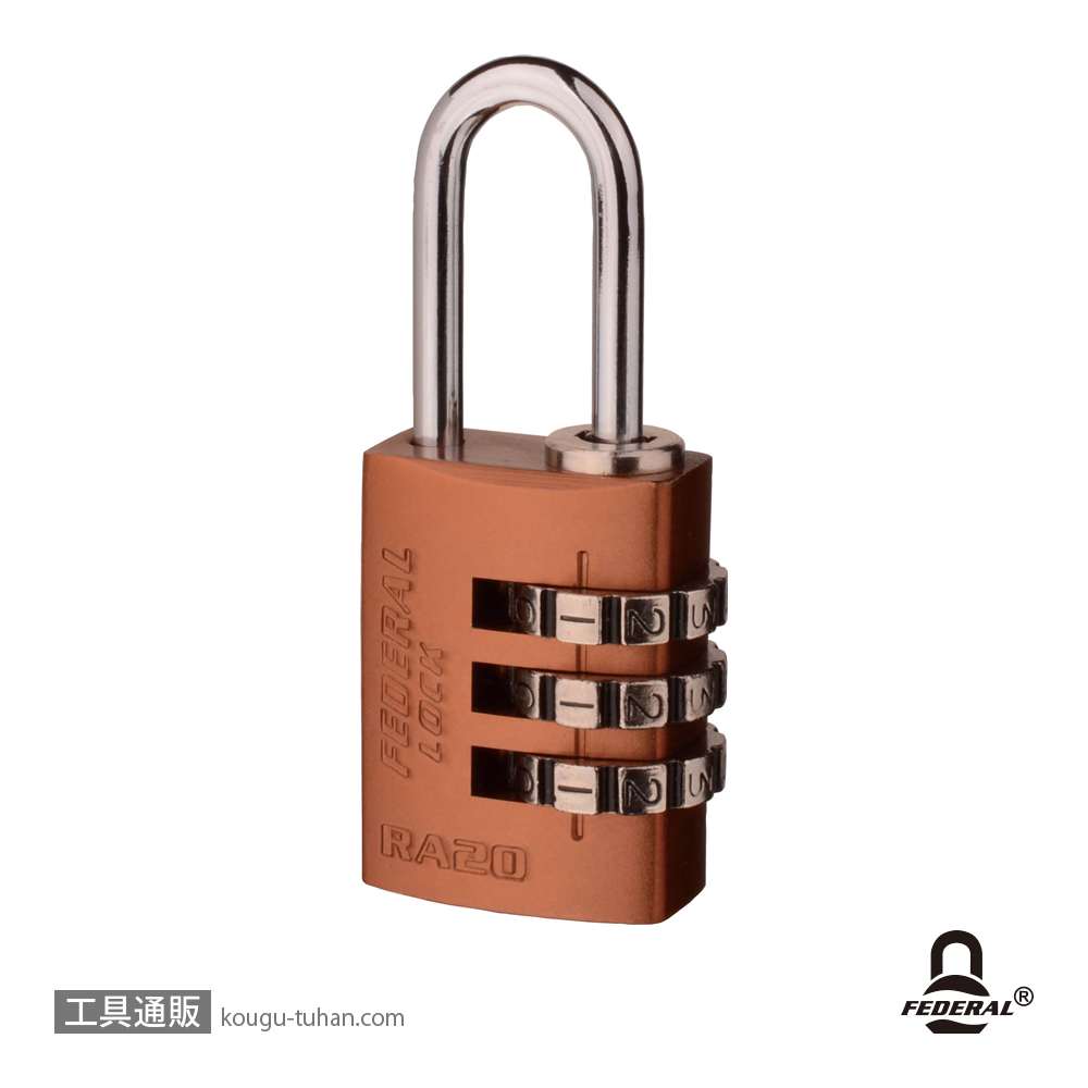 FEDERAL LOCK RA20-BN-P ダイヤル式アルミ南京錠 20mmブラウンの画像