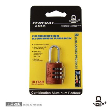 FEDERAL LOCK RA20-BN-P ダイヤル式アルミ南京錠 20mmブラウンの画像