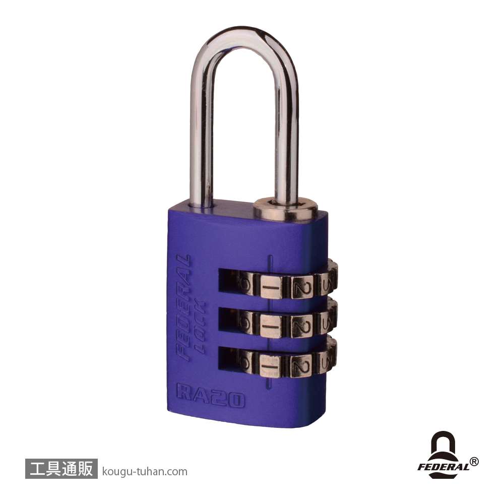 FEDERAL LOCK RA20-P-P ダイヤル式アルミ南京錠 20mmパープルの画像