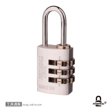 RA20-S-P ダイヤル式アルミ南京錠 20mm シルバー