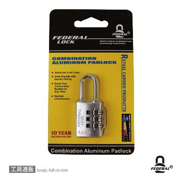 FEDERAL LOCK RA20-S-P ダイヤル式アルミ南京錠 20mm シルバーの画像