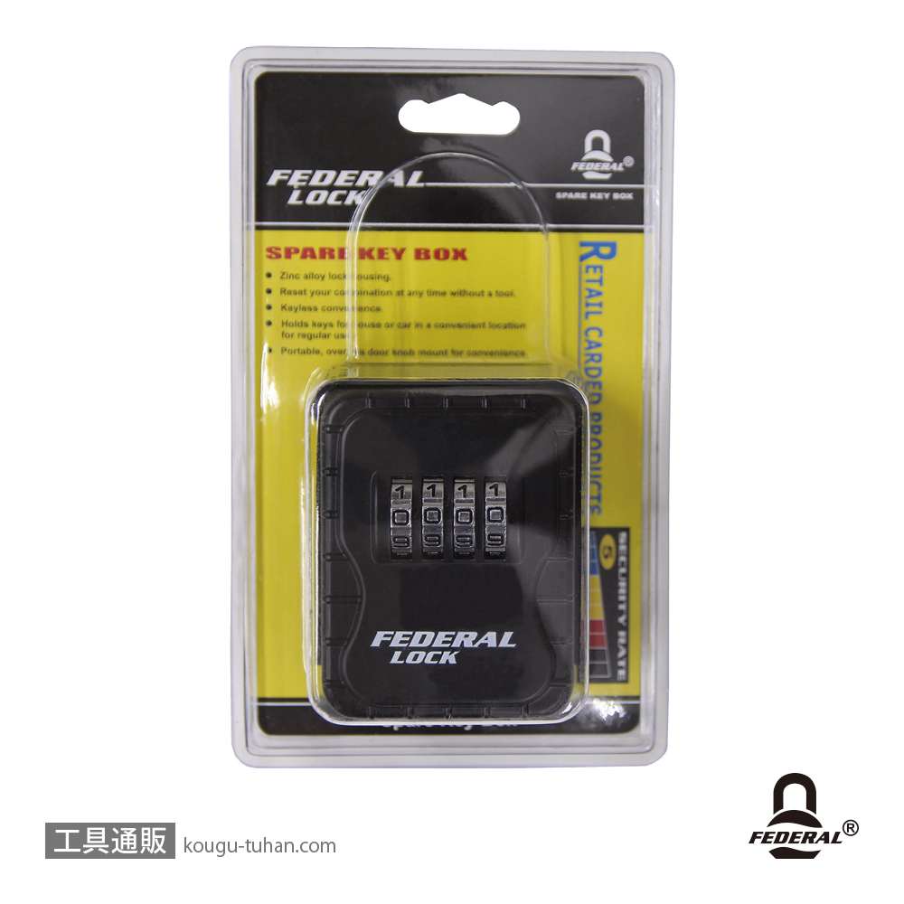 FEDERAL LOCK SKB-004-P ダイヤル式キーボックスS 据置/固定タイプの画像