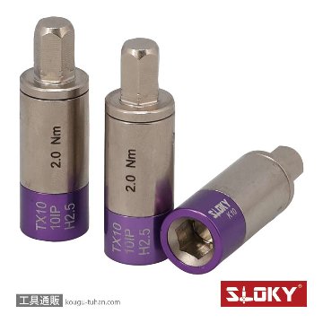 SLOKY TOK-12-TX10 3本組トルクアダプター 2.0Nm TX10の画像
