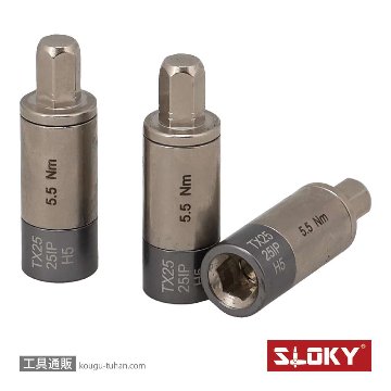 SLOKY TOK-12-TX25 3本組トルクアダプター 5.5Nm TX25の画像