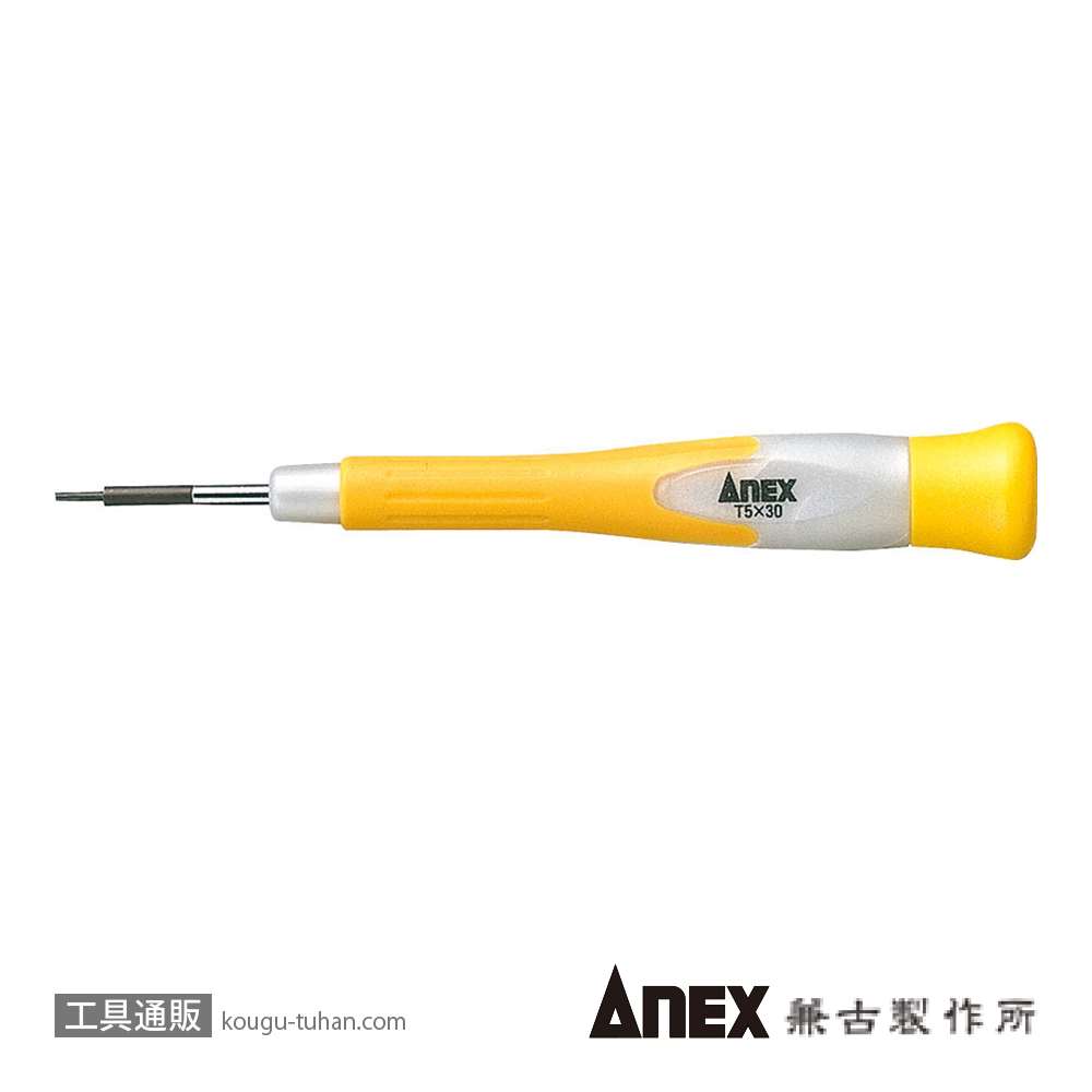 ANEX NO.3540 スーパーフィット精密ヘクスローブドライバーT3の画像