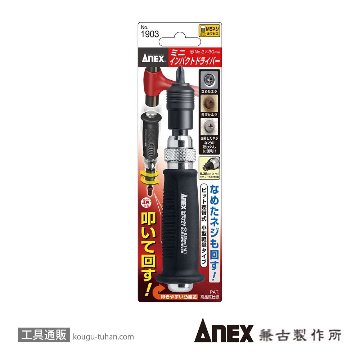 ANEX NO.1903 ミニインパクトドライバーの画像