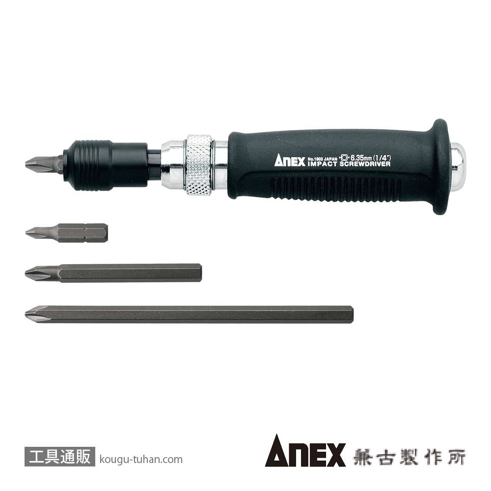 ANEX NO.1903-S ミニインパクトドライバーセットの画像