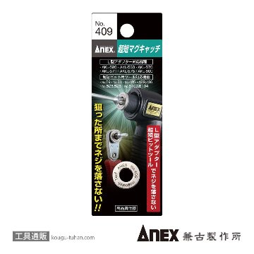 NO.409 超短マグキャッチ (1ケ)