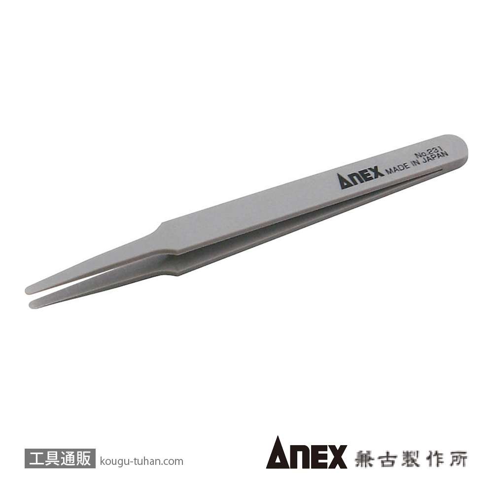 ANEX NO.231 プラスチックピンセット 先丸型 120MMの画像