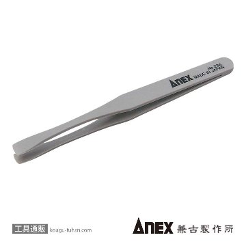 ANEX NO.234 プラスチックピンセット 先丸平型 120MMの画像